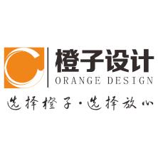 重庆橙子装饰设计有限公司