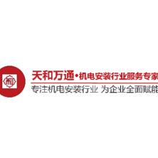 北京天和万通建筑工程有限公司