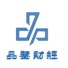 深圳市品鑒財經(jīng)有限公司