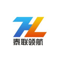 成都泰联领航商贸有限公司