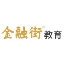 金融街教育公司