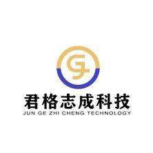 江苏君格志成科技有限公司