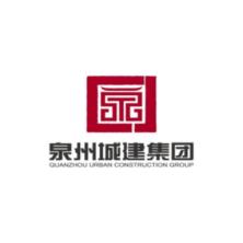 泉州建工集團(tuán)有限公司