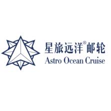 星旅远洋国际邮轮(厦门)有限公司