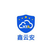 深圳市鑫云安开发科技有限公司