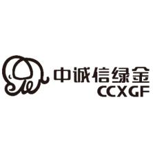 中诚信绿金科技(北京)有限公司