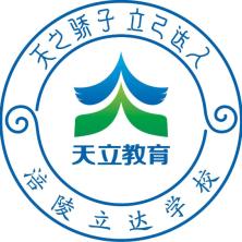 重庆市涪陵立达学校