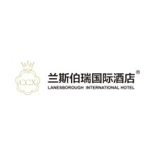 兰斯伯瑞国际酒店(武汉)有限公司