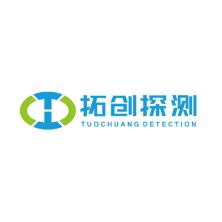 四川拓創(chuàng)探測(cè)科技有限公司