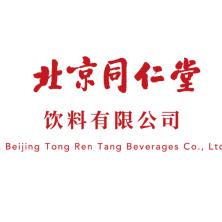 北京同仁堂飲料有限公司