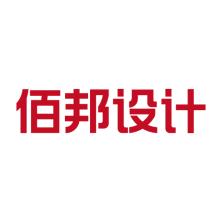 佰邦設(shè)計