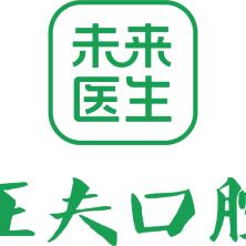 深圳正夫口腔醫(yī)療管理連鎖有限公司