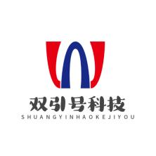 山东双引号互联网科技有限公司