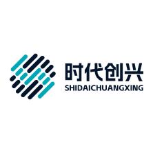 時(shí)代創(chuàng)興