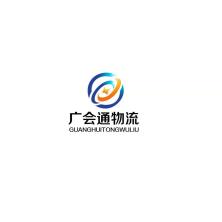 天津市廣會通物流有限公司