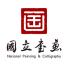 国立书画文化发展-kaiyunI体育官网网页登录入口-ios/安卓/手机版app下载
