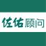 北京佐佑管理顾问-kaiyunI体育官网网页登录入口-ios/安卓/手机版app下载