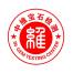 河南省中维珠宝玉石质量检测中心有限公司