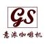 武汉高盛伟业科技-kaiyunI体育官网网页登录入口-ios/安卓/手机版app下载