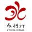 武汉永利行酒业-kaiyunI体育官网网页登录入口-ios/安卓/手机版app下载