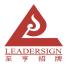 上海至亨招牌设计制作有限公司