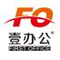 深圳市壹办公科技-kaiyunI体育官网网页登录入口-ios/安卓/手机版app下载