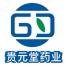 重庆市贵元堂药业-kaiyunI体育官网网页登录入口-ios/安卓/手机版app下载