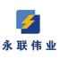 北京海联瑞达电气设备安装有限公司