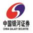 中国银河证券股份有限公司成都科华北路证券营业部