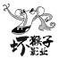 北京坏猴子文化产业发展-kaiyunI体育官网网页登录入口-ios/安卓/手机版app下载