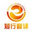 北京知行联合翻译-kaiyunI体育官网网页登录入口-ios/安卓/手机版app下载