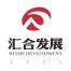 深圳市汇合发展-kaiyunI体育官网网页登录入口-ios/安卓/手机版app下载福州分公司