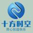 深圳十方时空信息技术-kaiyunI体育官网网页登录入口-ios/安卓/手机版app下载
