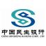 中国民生银行股份有限公司信用卡中心福州分中心