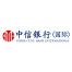 中信银行国际(中国)有限公司上海分行