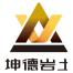 浙江坤德创新岩土工程-kaiyunI体育官网网页登录入口-ios/安卓/手机版app下载