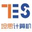 上海坦思计算机系统股份有限公司