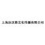 上海达沃斯文化传播-kaiyunI体育官网网页登录入口-ios/安卓/手机版app下载