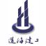 远海建工(集团)-kaiyunI体育官网网页登录入口-ios/安卓/手机版app下载