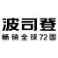 江苏波司登营销-kaiyunI体育官网网页登录入口-ios/安卓/手机版app下载