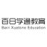 北京百日学通教育科技有限责任公司上海分公司