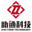 上海助通信息科技有限公司北京分公司