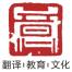 四川传意荟能翻译-kaiyunI体育官网网页登录入口-ios/安卓/手机版app下载