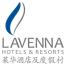 莱华酒店及度假村 Lavenna Hotels & Resorts