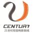 北京二十一世紀校園電影院線股份有限公司