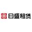 日盛国际融资租赁-kaiyunI体育官网网页登录入口-ios/安卓/手机版app下载