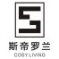 广东省斯帝罗兰家居有限公司