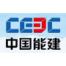 中国能源建设集团江苏省电力设计院有限公司