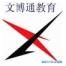 北京文博通教育文化发展-kaiyunI体育官网网页登录入口-ios/安卓/手机版app下载