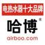 广东哈博电器-kaiyunI体育官网网页登录入口-ios/安卓/手机版app下载